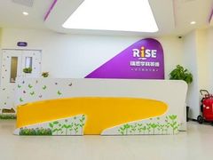 -瑞思成长中心(高新校区)