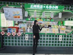 -斗作小养·南洋茶咖(淮海755店)