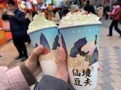 -仙境豆夫(步行街旗舰店)