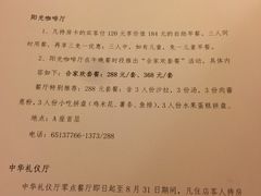 -北京饭店