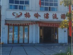 -梅岭漂流