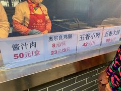 -赵天禄(葑门横街店)