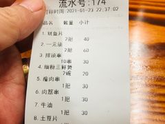 -十里铺铁板鱿鱼