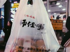 -师任堂韩式食品(总店)