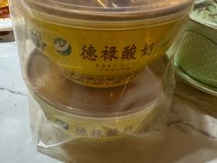 -德禄酸奶(莫家街店)