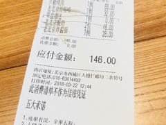 账单-四季民福烤鸭店(前门廊房二条店)