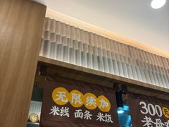 -王春春鸡汤饭(上海中海环宇城店)