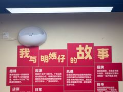 -明姨仔潮汕美食·碳炉猪脚·汕尾牛腩饭·起片鸡煲(起义路店)