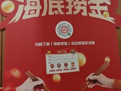 -海底捞火锅(旭辉MALL店)