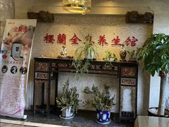 -樱蘭全息养生馆(三里屯店)