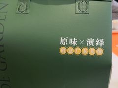 -美心·翠园(港汇恒隆广场店)