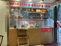 -丽的面家(多宝路店)