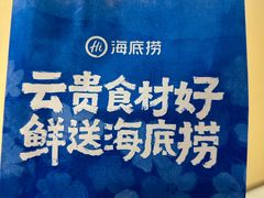 -海底捞火锅(金桥太茂商业广场店)