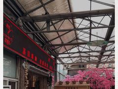 -老磨油饼(高陵店)