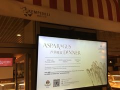 -凯宾美食廊Kempi Deli·凯宾斯基饭店(亮马桥路店)
