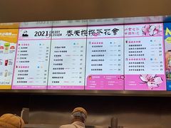 -LELECHA乐乐茶(上海五角场万达广场店)