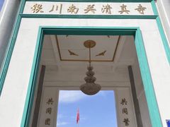 -银川南关清真寺