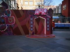 -中粮·祥云小镇