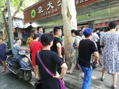 -袁大头包子(光华路店)