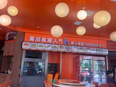 -香邦迷宗蟹(新汽车站店)