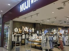 -MUJI无印良品(茂业天地店)