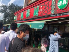 门面-真素诚(玉泉路总店)