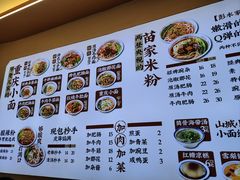 -十八梯邓凳面(大坪正街店)
