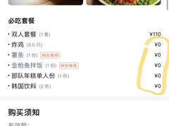 -miss密斯韩餐(平阳景苑店)