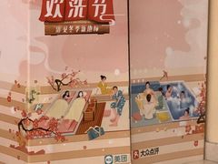 -汤里来温泉