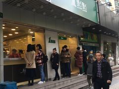 门面-1点点(新会店)