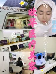 -JUVA郑州欧华医疗美容医院