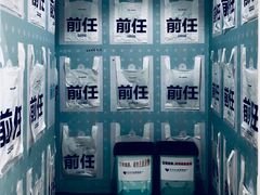 -星空失恋博物馆(北京路旗舰店)