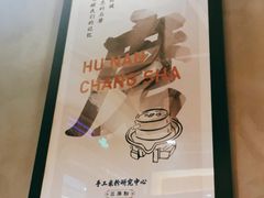 -三两粉(深圳龙华上塘店)
