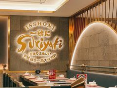 大堂-一绪に寿喜烧(虹悦城店)