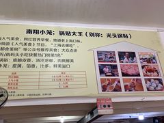 -锅贴大王南翔小笼(临沂二村店)