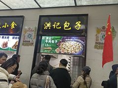 -牛街洪记小吃店(牛街店)