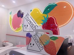 -Fruwich果明治(西单更新场店)