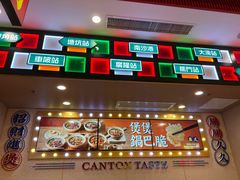 -赵财财·肠粉·煲仔饭(华润万象城店)