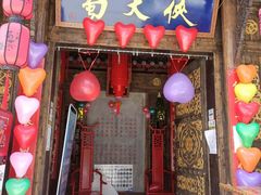 门面-蜀大侠火锅(香格里拉店)