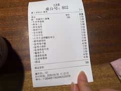 -九井澤精致料理(金茂店)