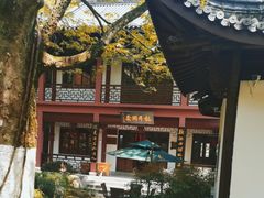 -十八棵（老龙井）御茶园(老龙井店)
