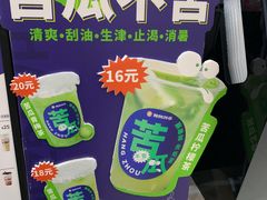 -炖物24章·顺时轻养茶(杭州大厦店)