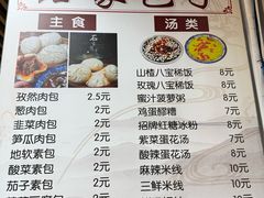 -清真石家包子(大皮院总店)
