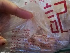 奶油酥-詹记桃酥(包河万达店)