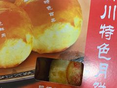 -新川饮食(新川小区店)