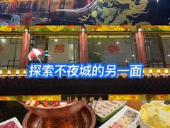 -南门涮肉(通州大船店)
