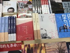 -新华书店(新街口旗舰店)