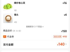 -鲁南仔·滕州炒鸡(经三路店)