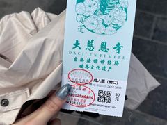 -大慈恩寺(大雁塔)