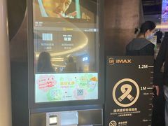 -博纳UA影城(KK Mall IMAX店)